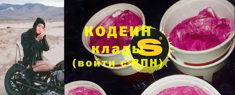 Кодеиновый сироп Lean Purple Drank  Прокопьевск 