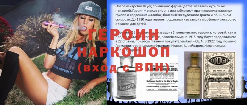 купить наркоту  Прокопьевск  Героин Heroin 