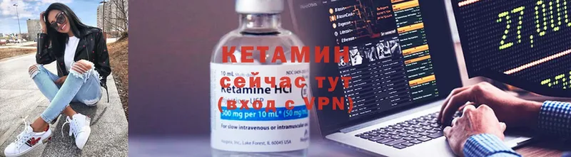 КЕТАМИН ketamine Прокопьевск